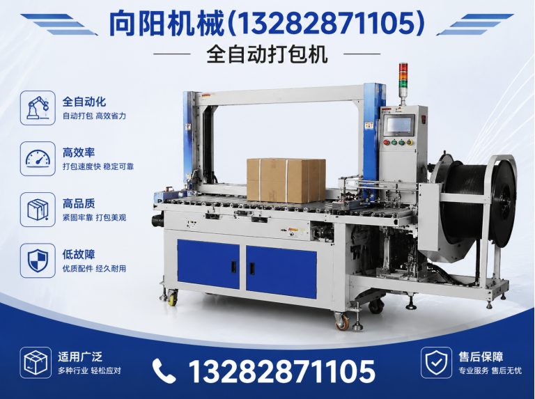 通化向阳机械展示图