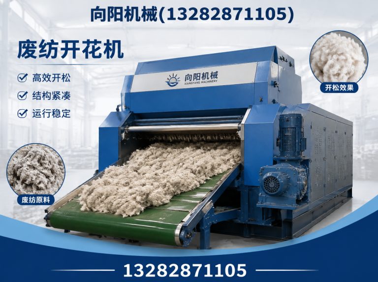 通化棉短绒清理机展示图